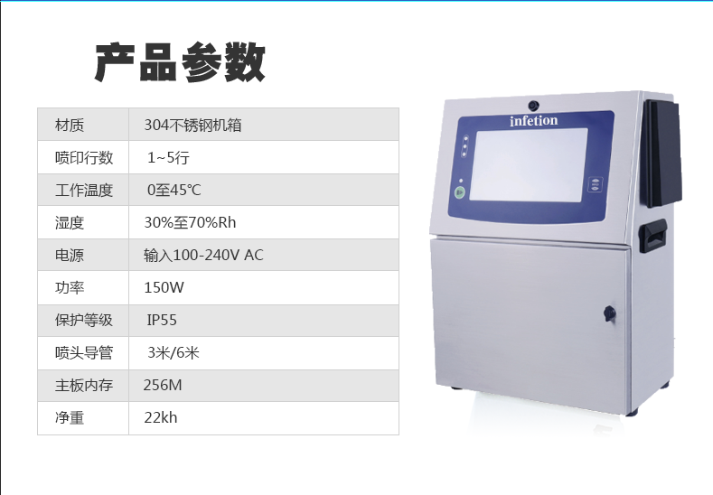 噴碼機出現墨水散點的處理方法